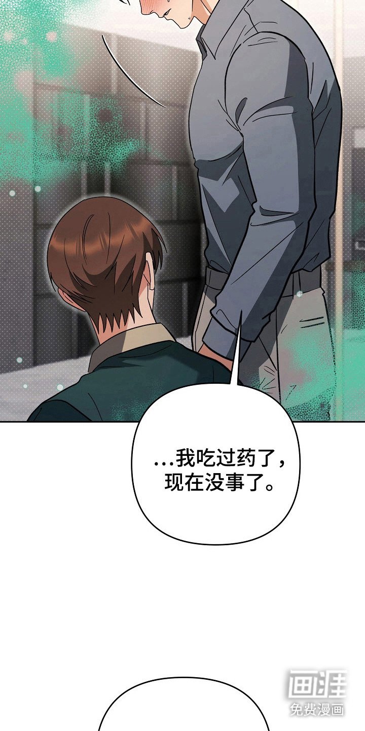 第73章：自己撑住