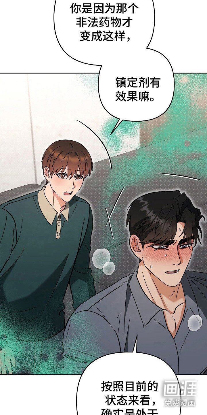 第73章：自己撑住