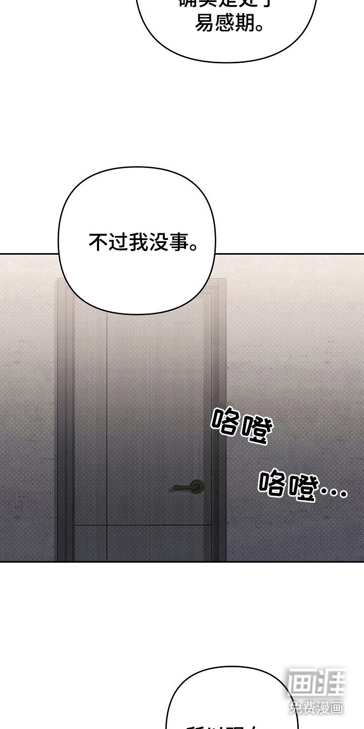 第73章：自己撑住
