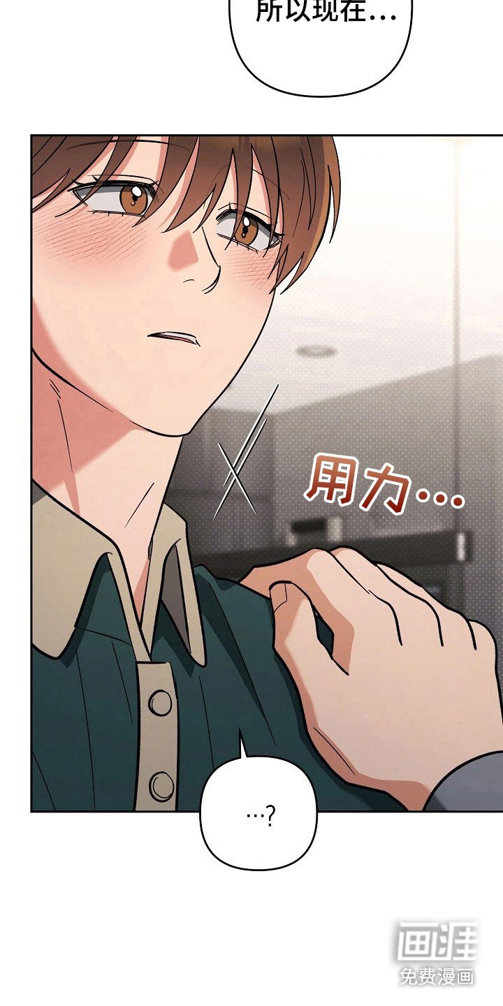 第73章：自己撑住