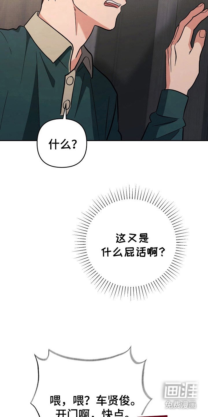 第73章：自己撑住