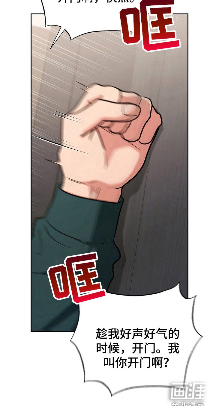 第73章：自己撑住