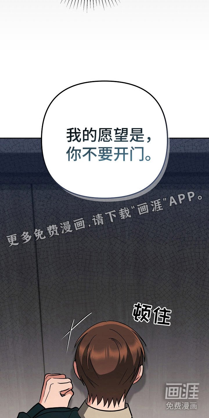 第74章：我的愿望