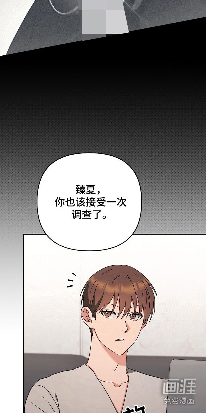 第75章：承认跟踪