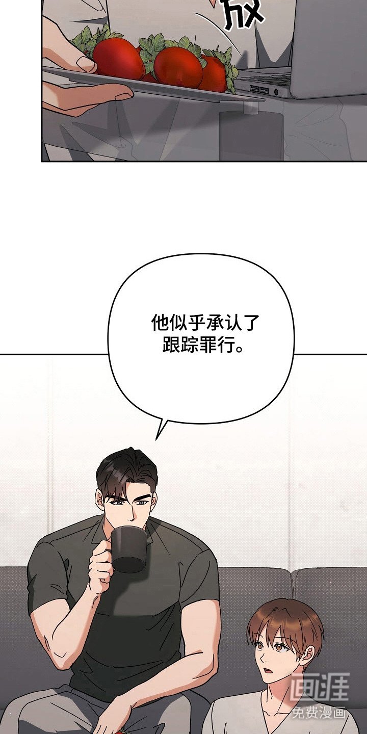 第75章：承认跟踪