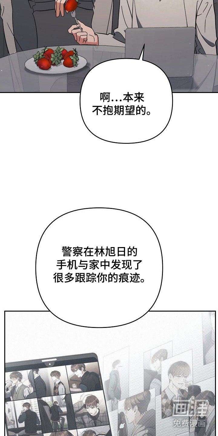 第75章：承认跟踪
