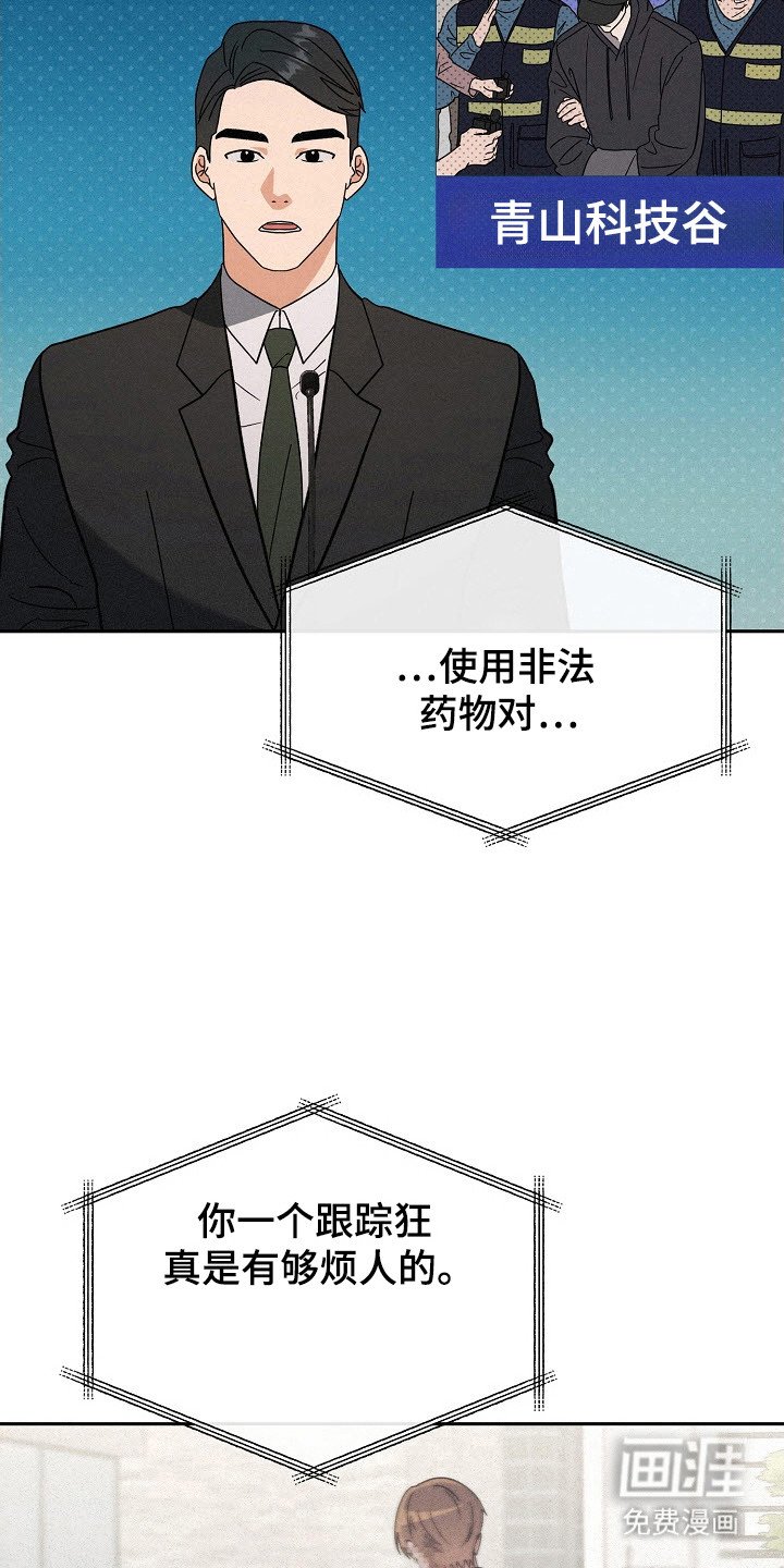 第75章：承认跟踪