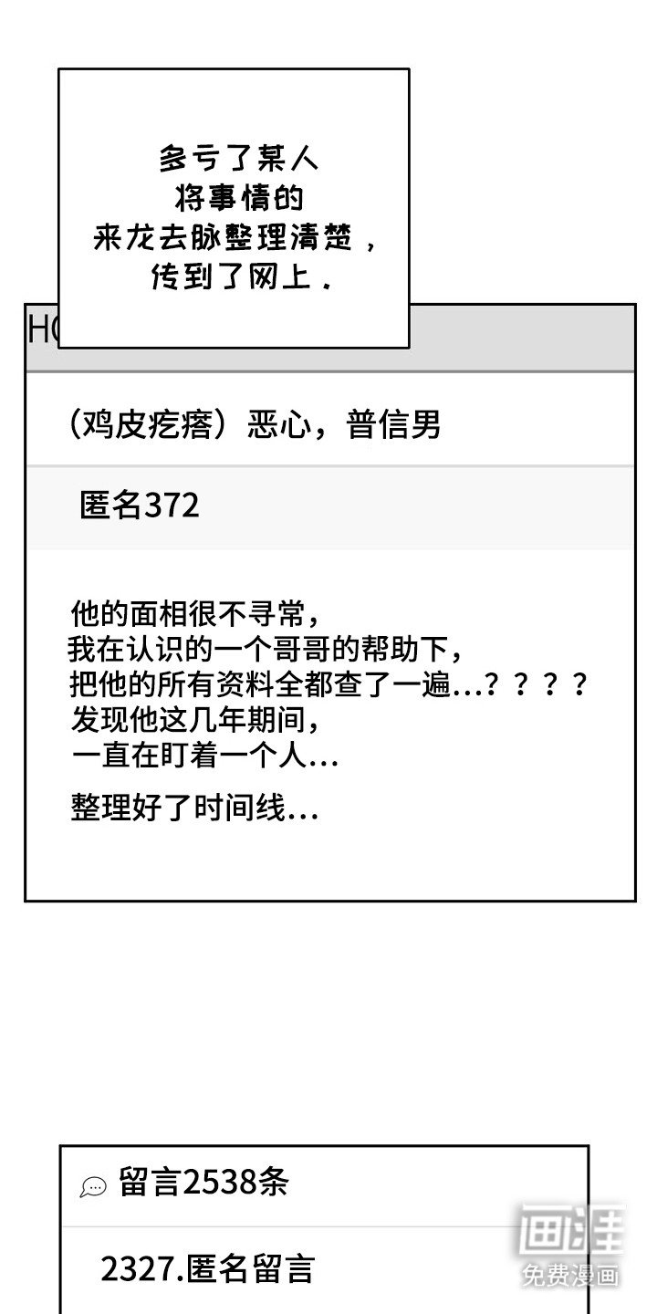 第75章：承认跟踪