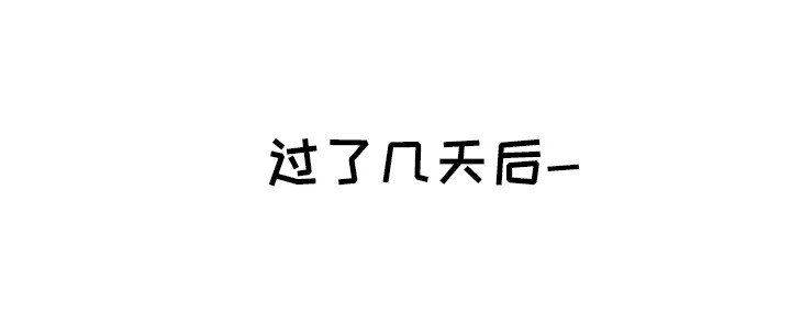 第75章：承认跟踪