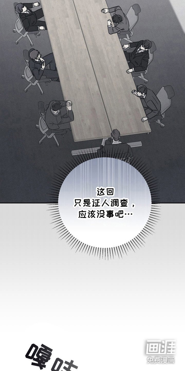 第75章：承认跟踪