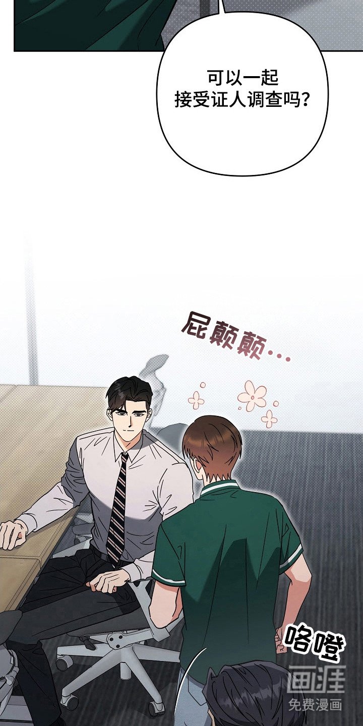 第75章：承认跟踪