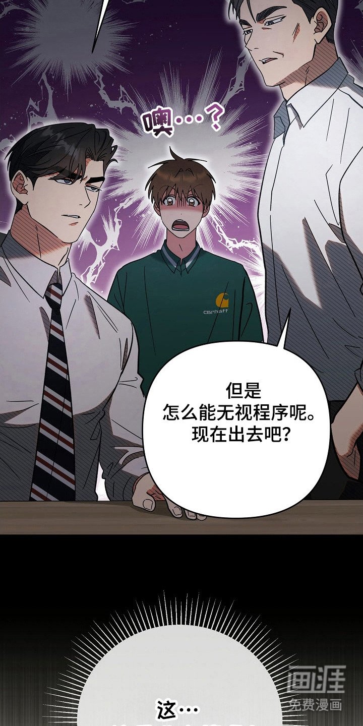 第75章：承认跟踪