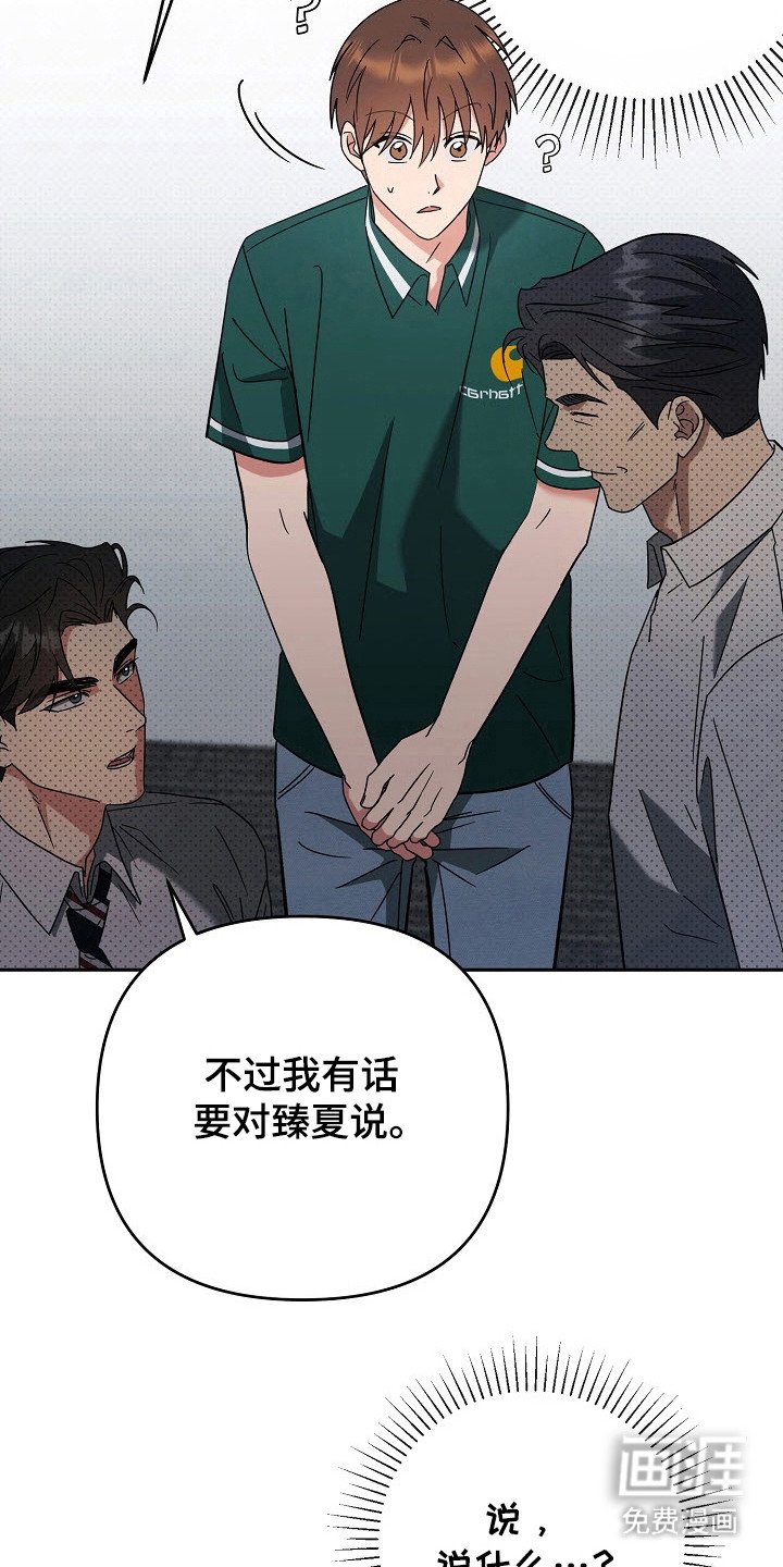 第75章：承认跟踪