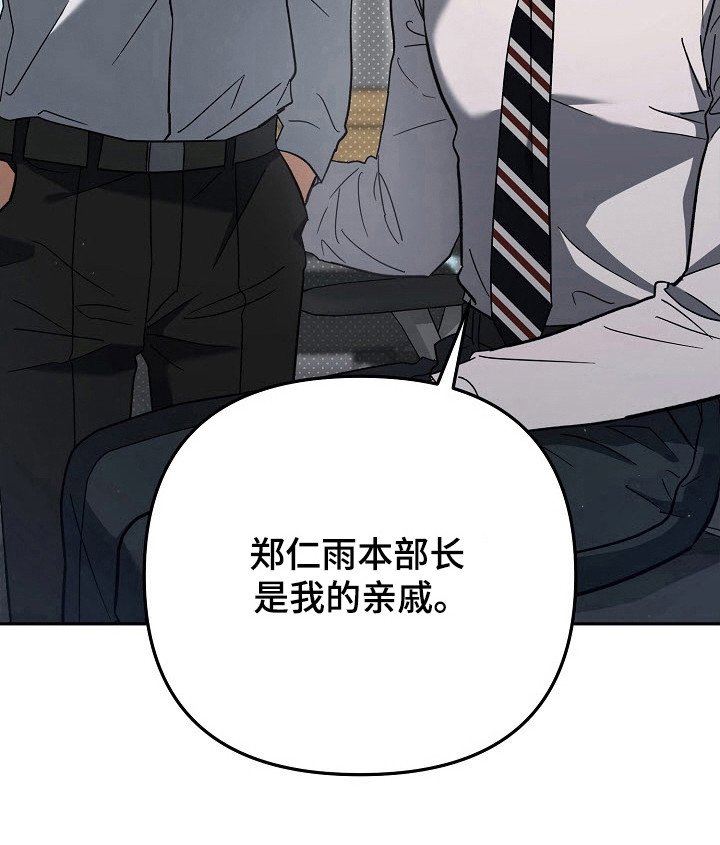 第75章：承认跟踪