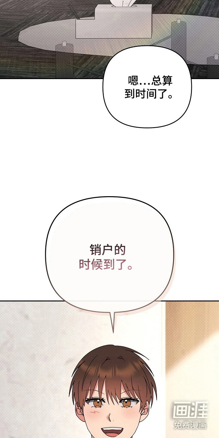 第77章：回顾初恋（完结）
