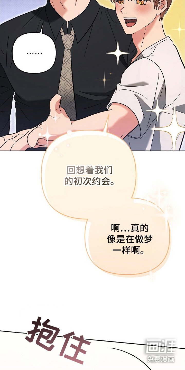 第77章：回顾初恋（完结）