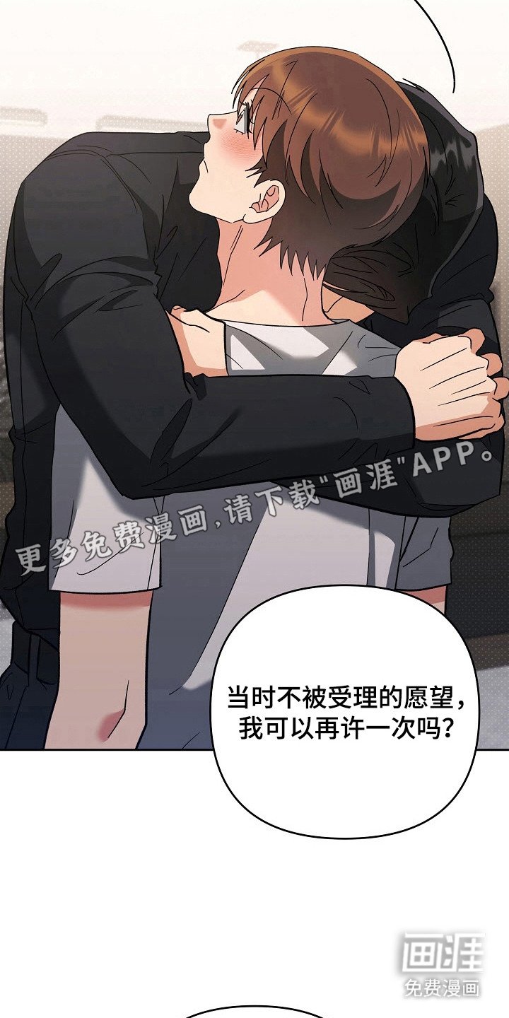 第77章：回顾初恋（完结）