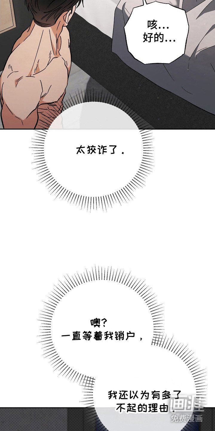 第77章：回顾初恋（完结）