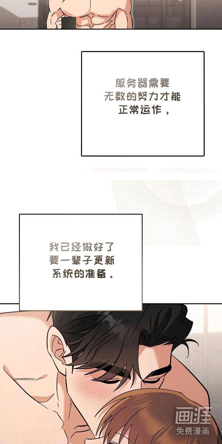 第77章：回顾初恋（完结）