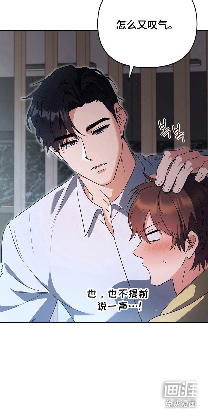 第78章：【番外】新的烦恼