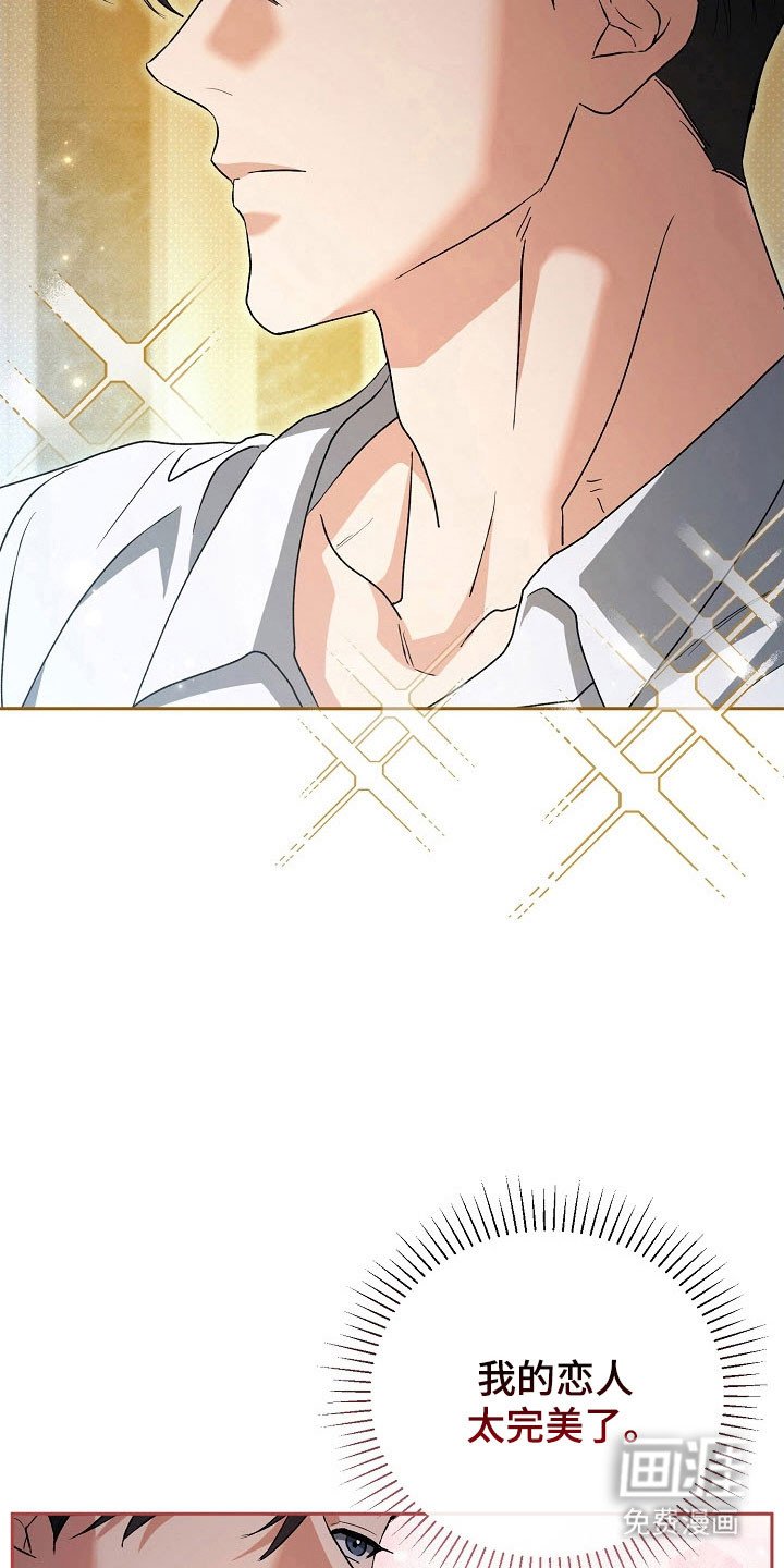第78章：【番外】新的烦恼