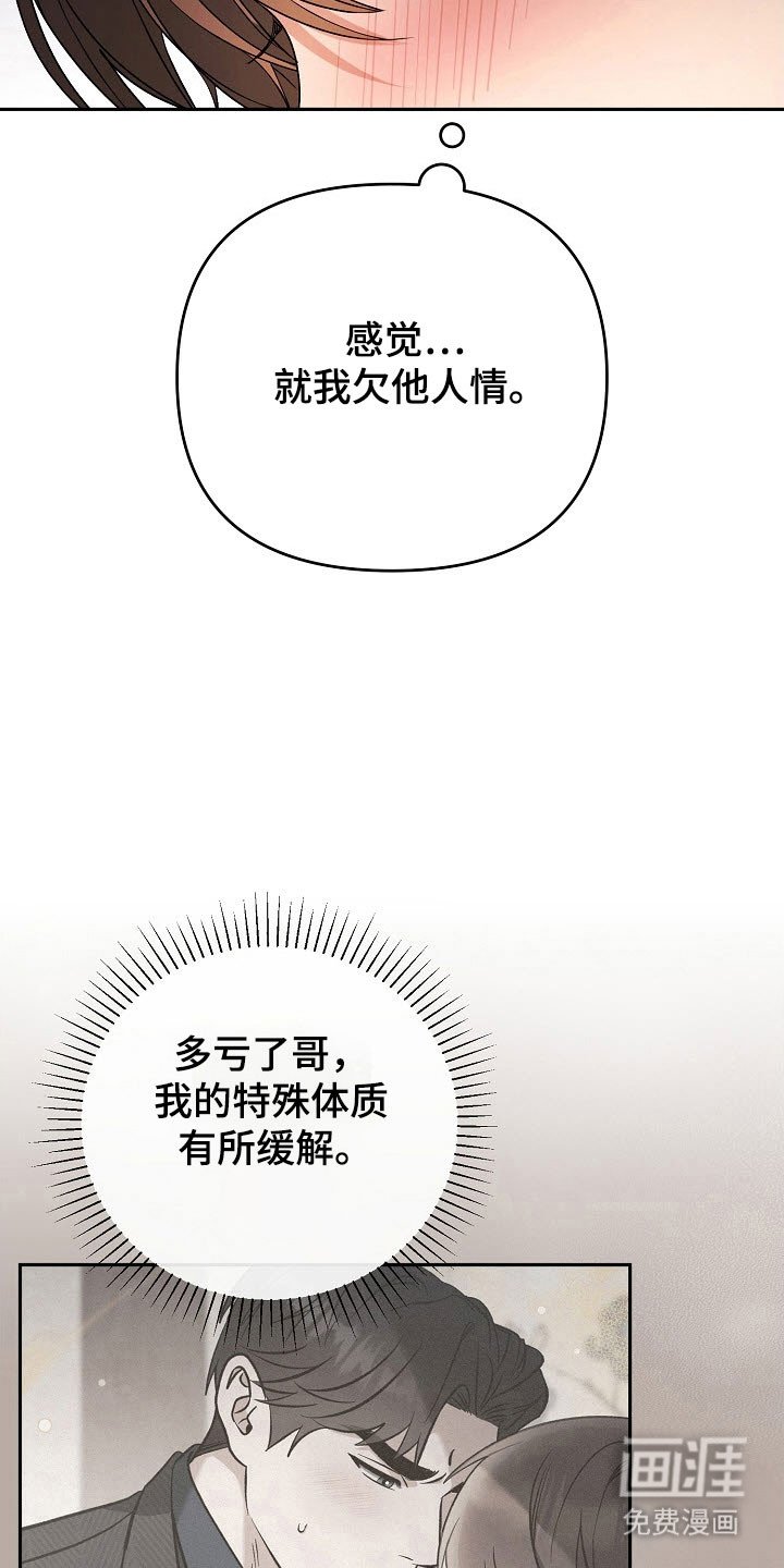 第78章：【番外】新的烦恼
