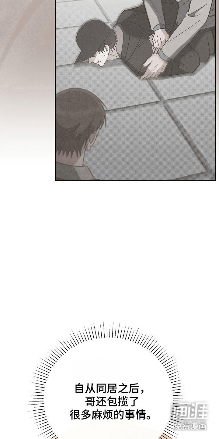 第78章：【番外】新的烦恼