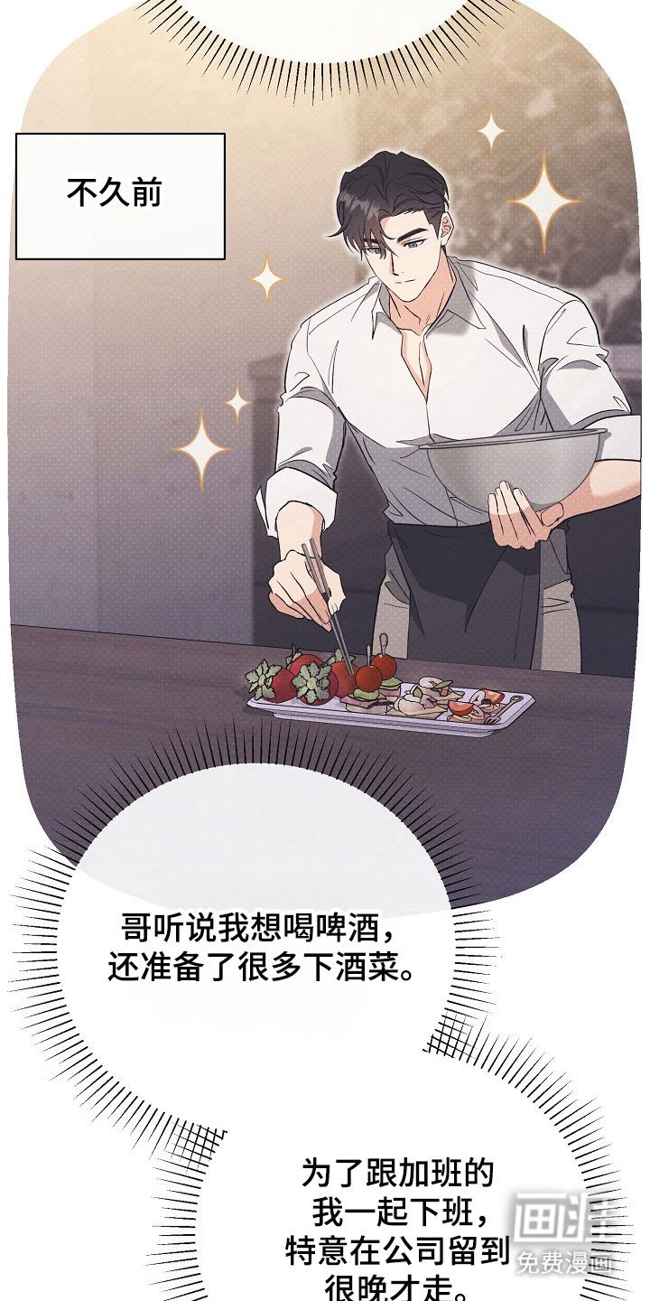 第78章：【番外】新的烦恼