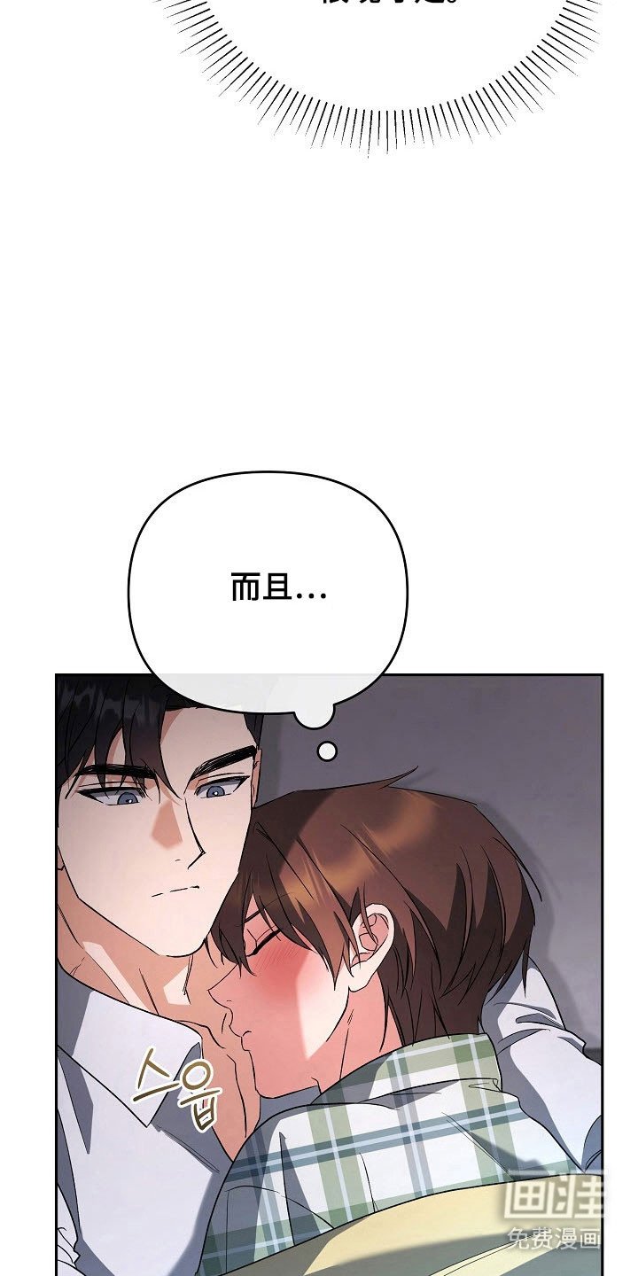 第78章：【番外】新的烦恼