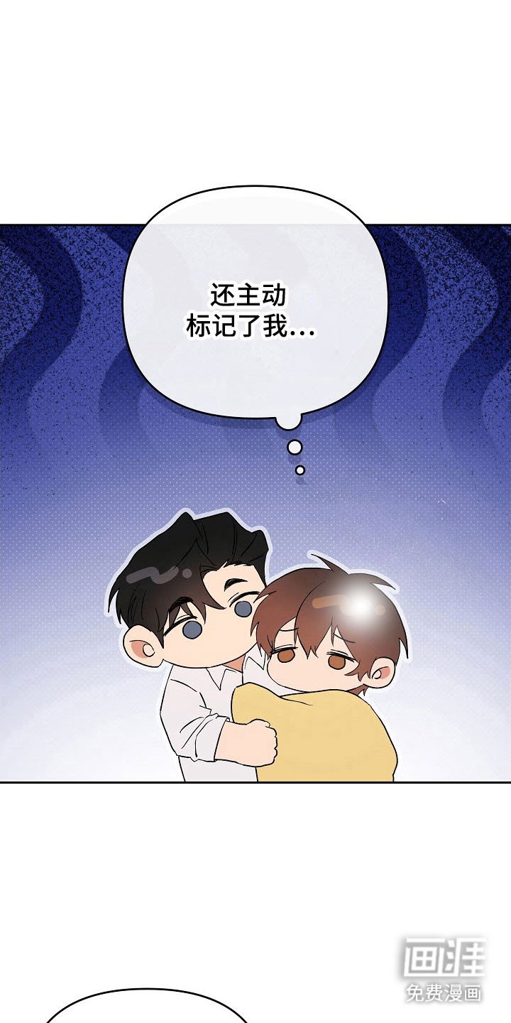 第78章：【番外】新的烦恼