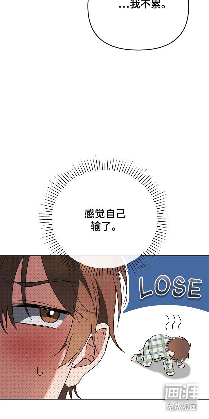 第78章：【番外】新的烦恼
