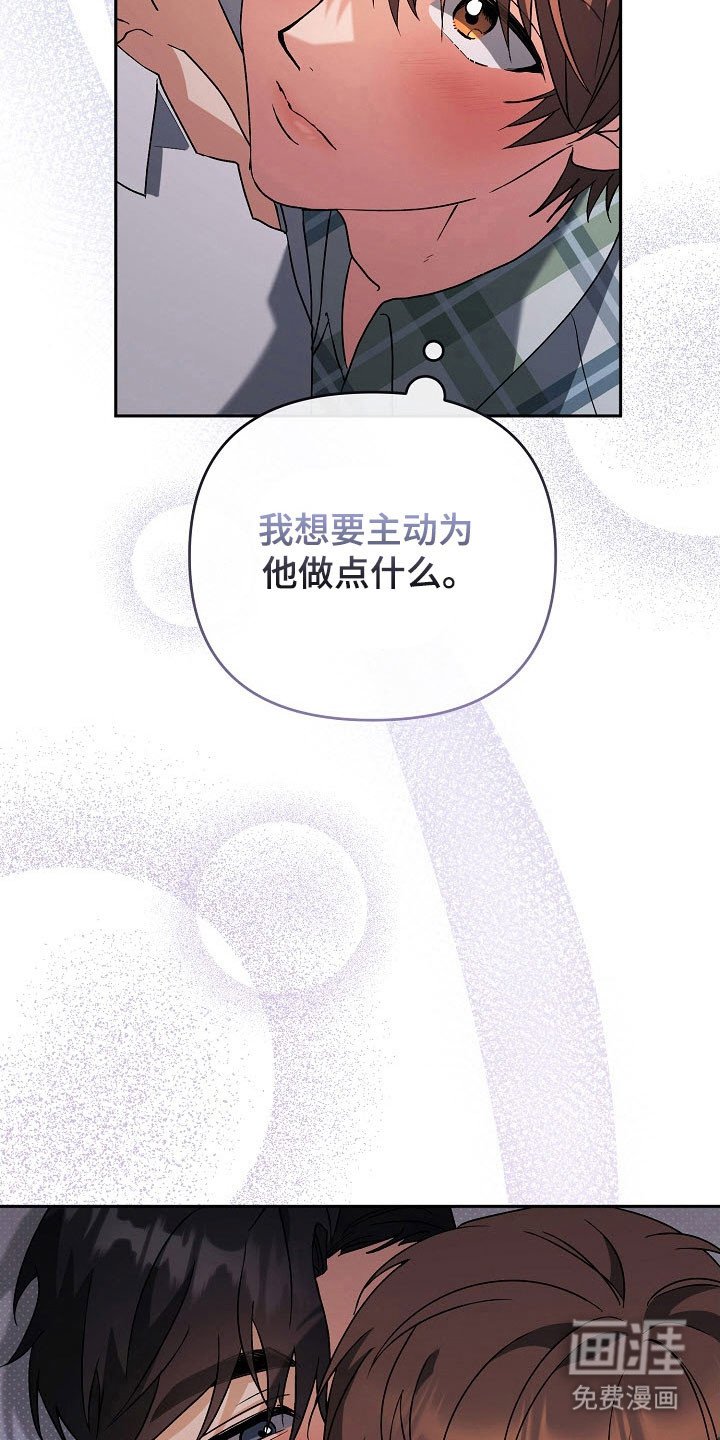 第78章：【番外】新的烦恼