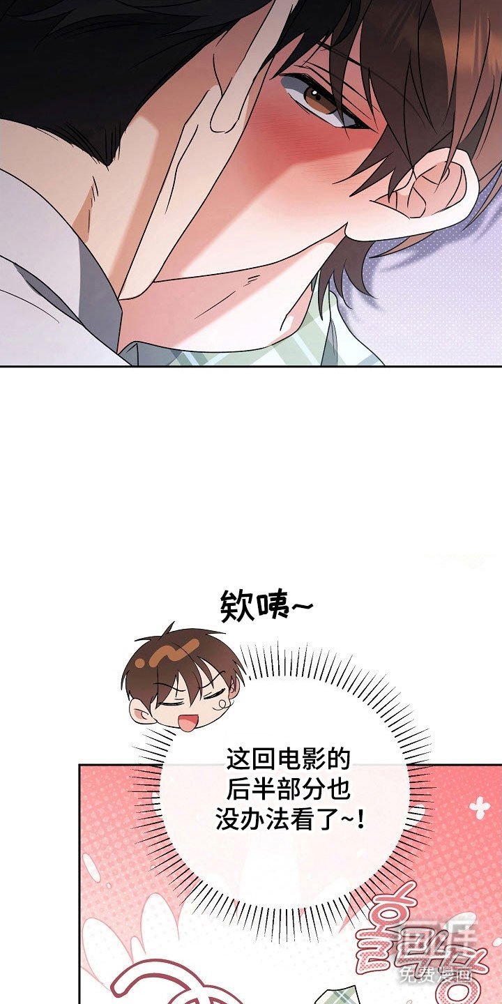 第78章：【番外】新的烦恼