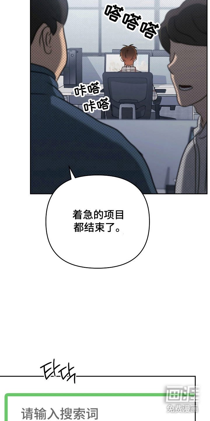 第78章：【番外】新的烦恼