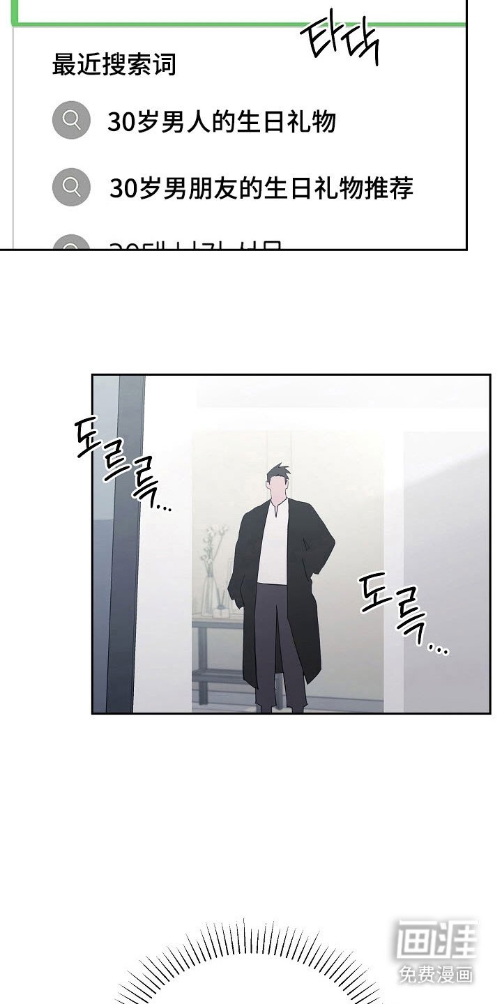 第78章：【番外】新的烦恼