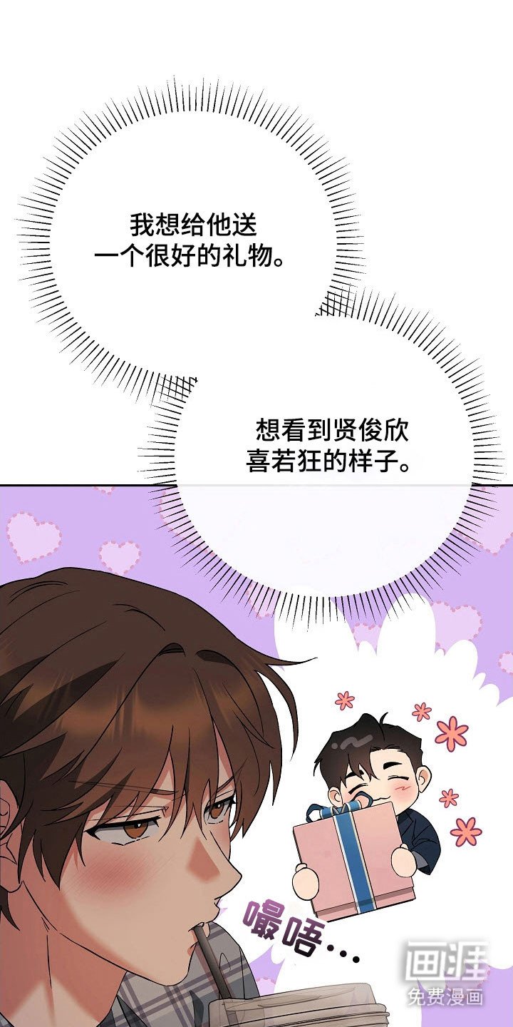 第78章：【番外】新的烦恼