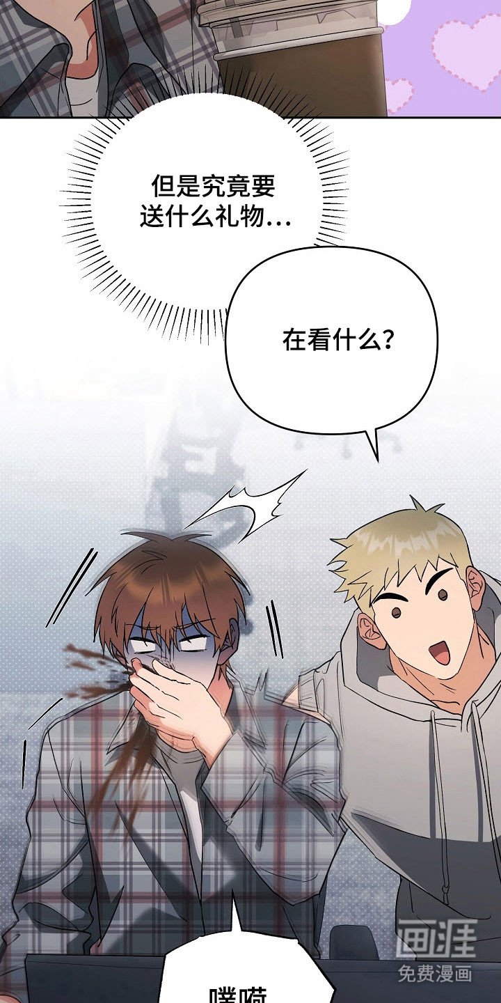 第78章：【番外】新的烦恼