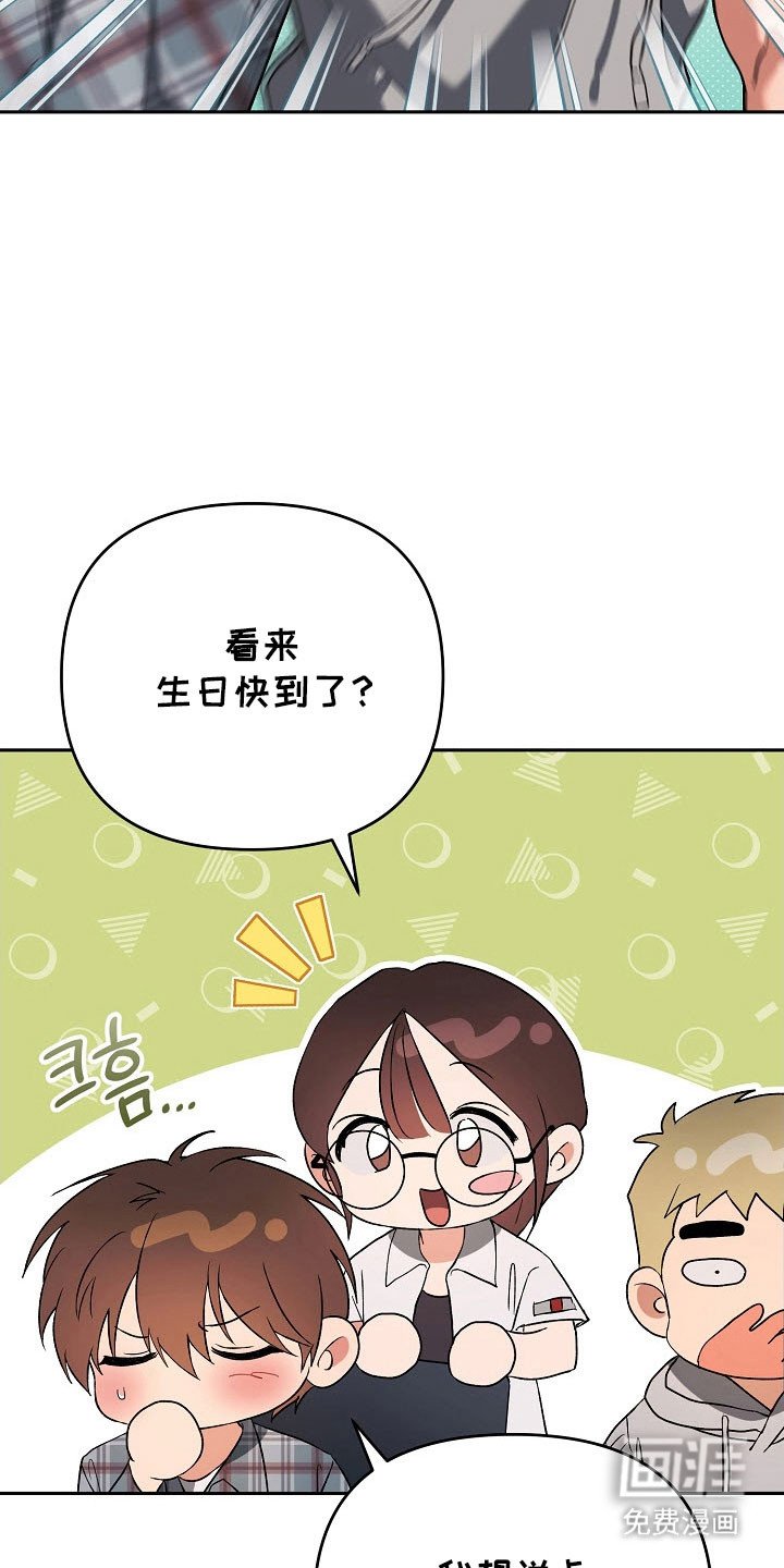 第79章：【番外】生日礼物