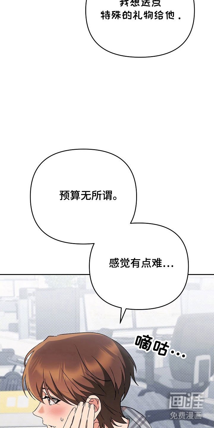 第79章：【番外】生日礼物