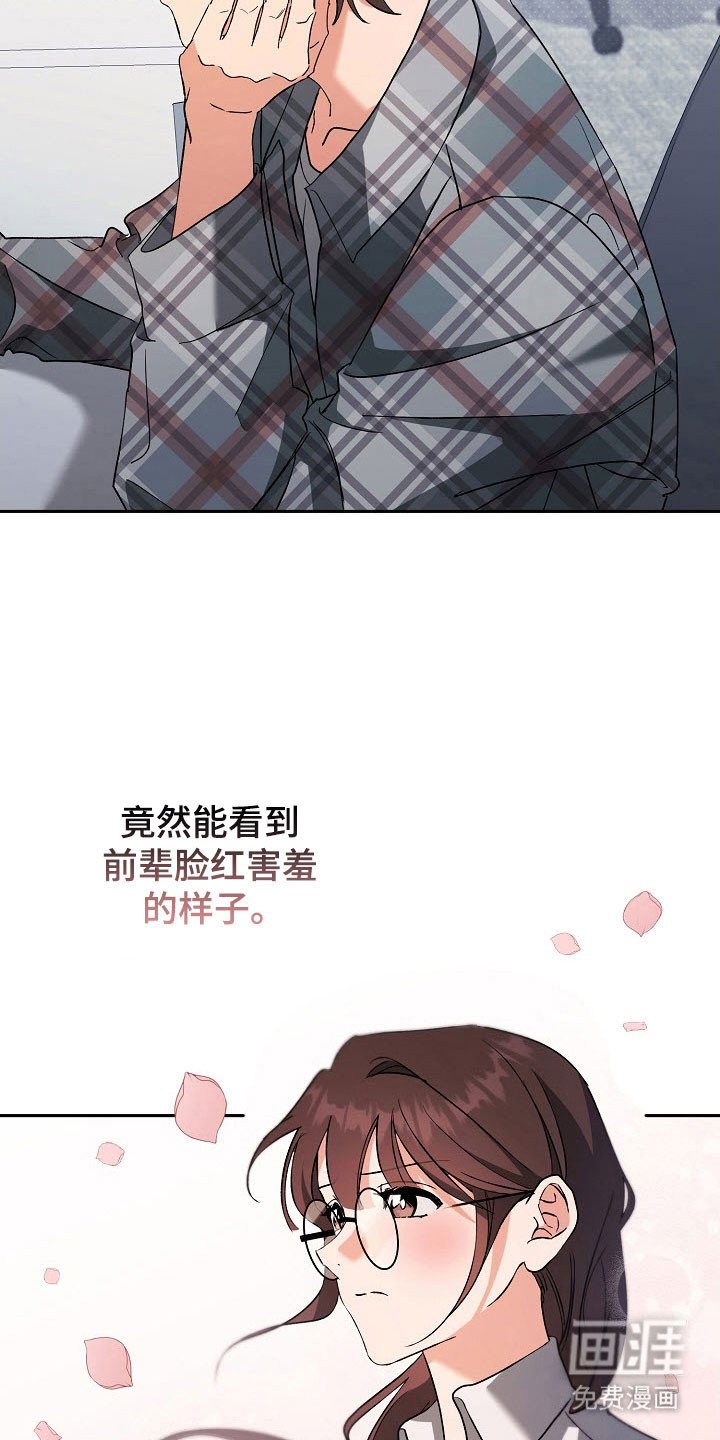第79章：【番外】生日礼物
