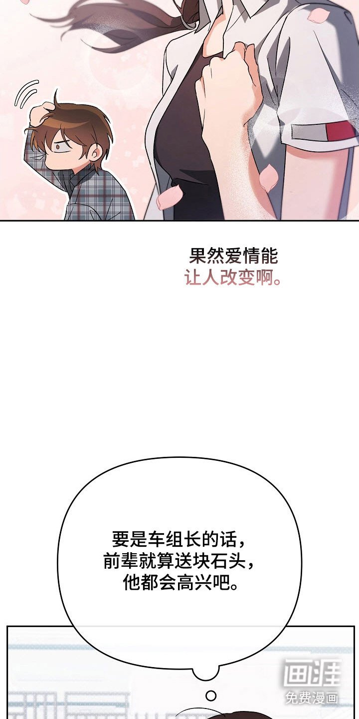 第79章：【番外】生日礼物