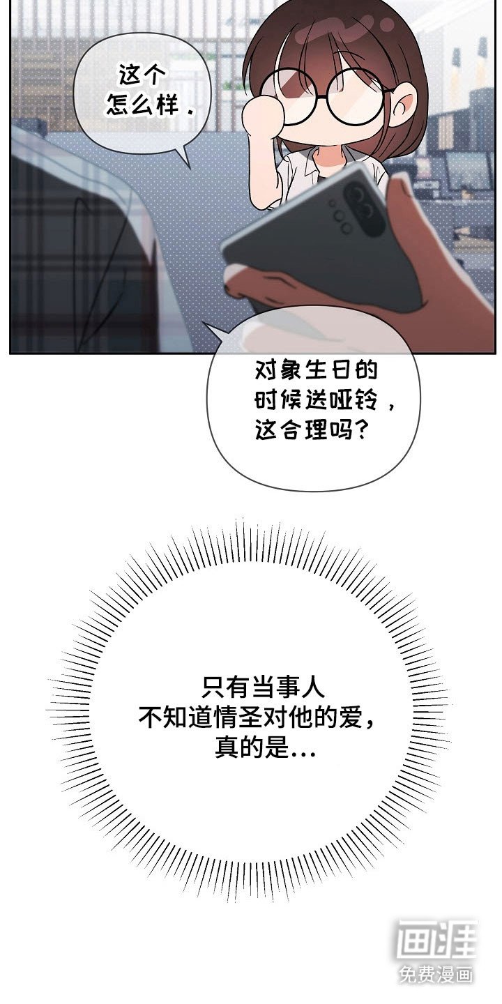第79章：【番外】生日礼物