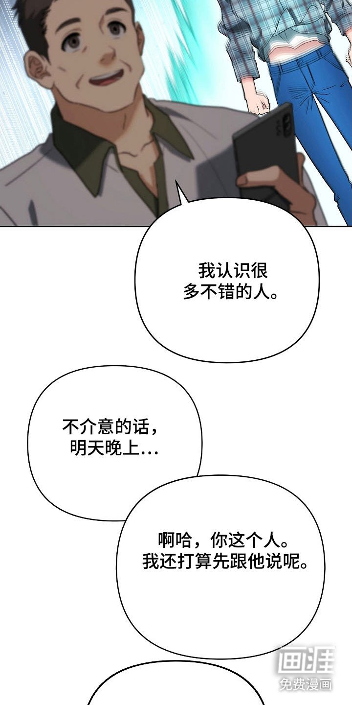第79章：【番外】生日礼物
