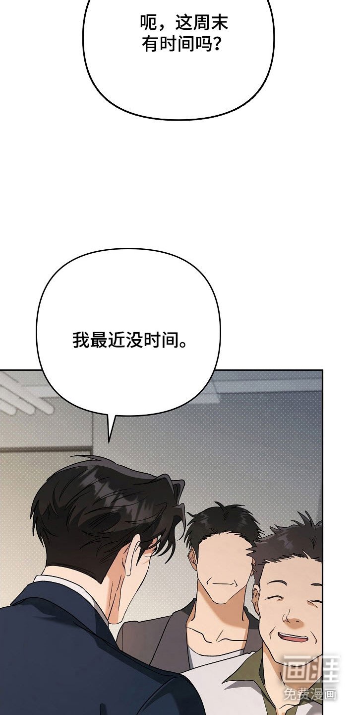 第79章：【番外】生日礼物