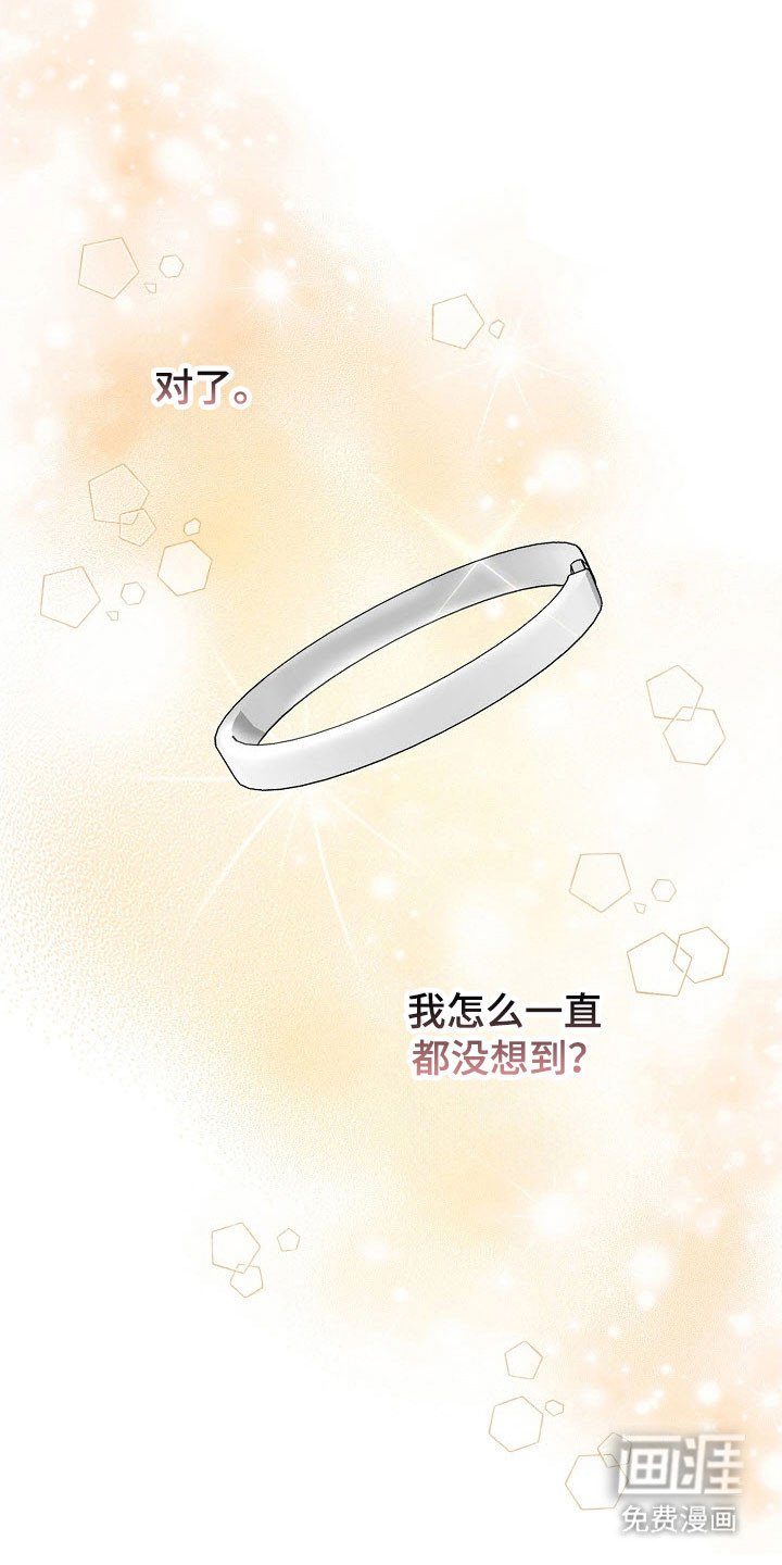 第79章：【番外】生日礼物