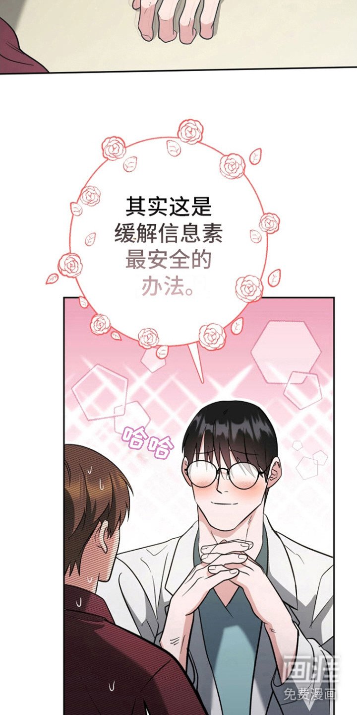 第8章：缓解办法
