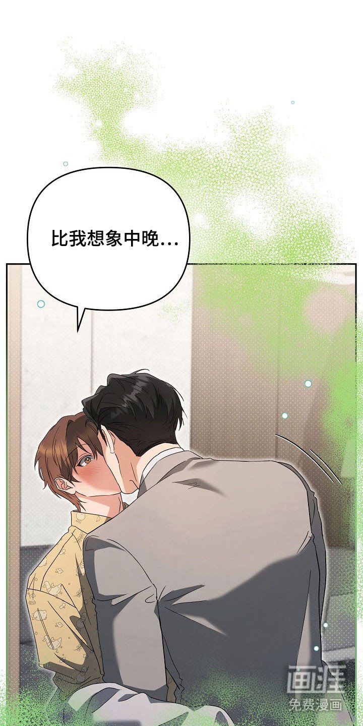 第80章：【番外】完美恋人
