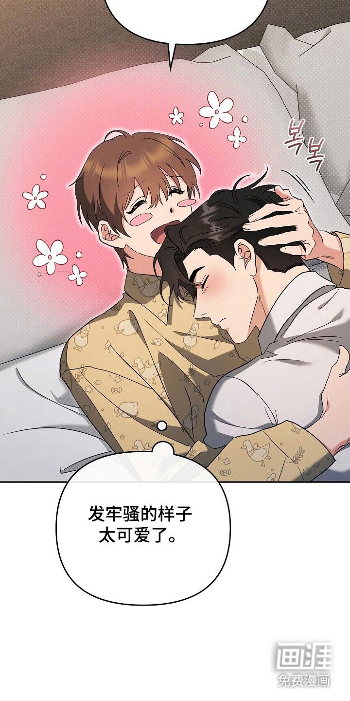 第80章：【番外】完美恋人