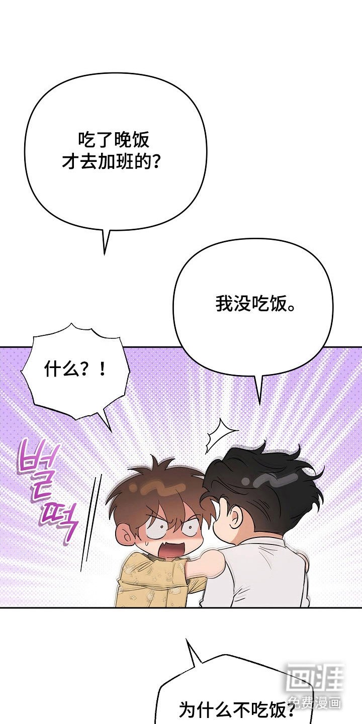第80章：【番外】完美恋人