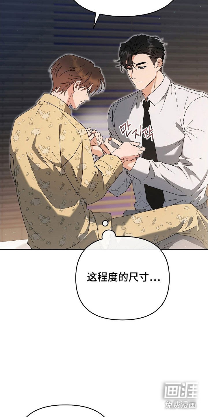 第80章：【番外】完美恋人